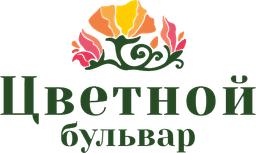 Цветной бульвар